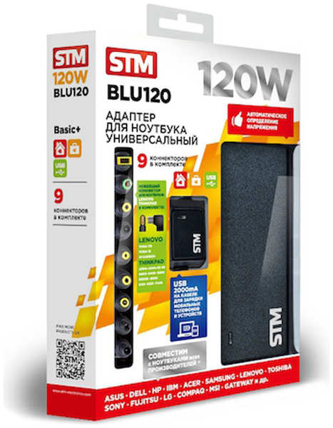 Адаптер питания от сети STM для ноутбуков BLU120, 120W, USB (2.1A) 1104206