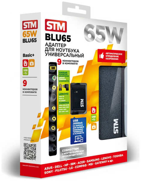 Адаптер питания от сети STM для ноутбуков BLU65, 65W, USB (2.1A) 1104208