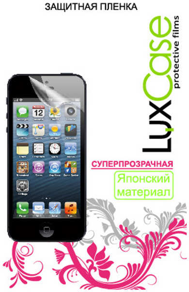 Защитная плёнка для iPhone 5/SE Суперпрозрачная LuxCase