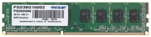 Модуль памяти DIMM 8Gb DDR3 PC12800 1600Mhz Patriot (PSD38G16002) 1110714