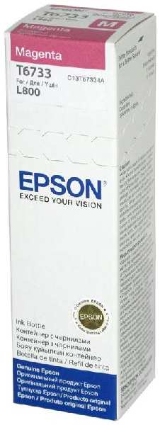 Чернила EPSON T6733 для L800 70мл C13T67334A