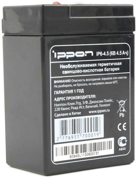 Батарея Ippon IP6-4.5 6V/4.5AH 1137455