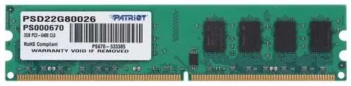 Модуль памяти DIMM 2Gb DDR2 PC6400 800MHz PATRIOT 11669518