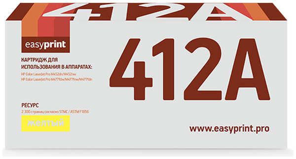 Картридж EasyPrint LH-CF412A (CF412A) Yellow для HP LJ Pro M452dn/M452nw/M477fdw/M477fnw/M477fdn (2300 стр.), с чипом 11684239