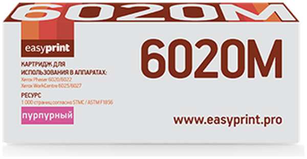 Картридж EasyPrint LX-6020M для Xerox Phaser 6020/6022/WorkCentre 6025/6027 (1000 стр) пурпурный,с чипом