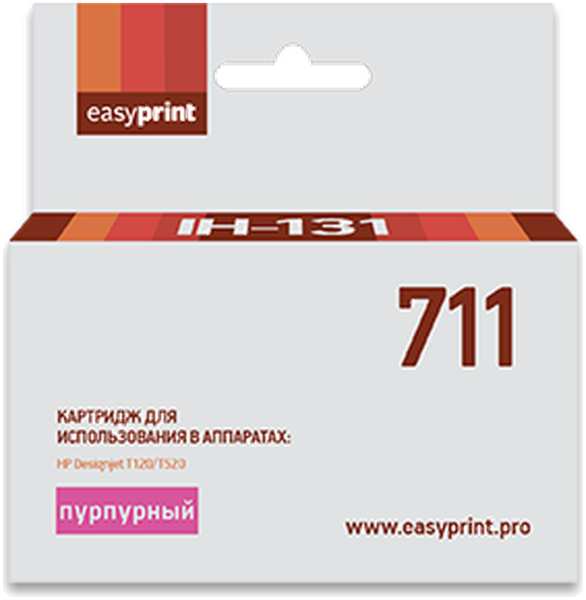 Картридж EasyPrint IH-131 №711 (CZ131A) для HP Designjet T120/520, пурпурный, с чипом 11691936