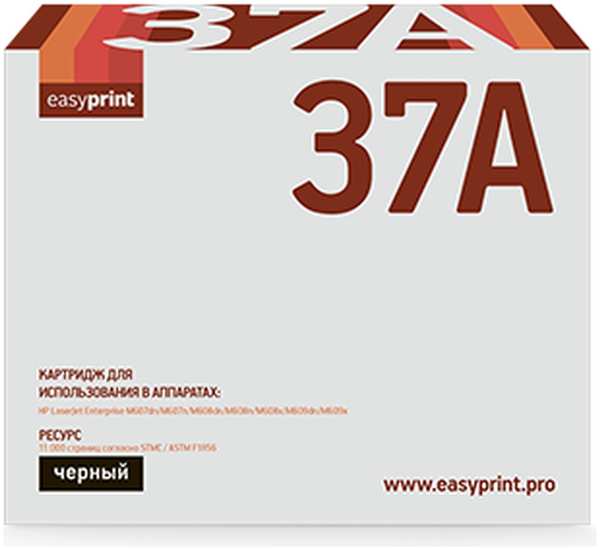 Картридж EasyPrint 37A LH-CF237A для HP LJ Enterprise M607/608/609 (11000 стр.) черный, с чипом 11695603