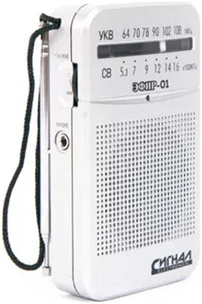 Радиоприемник Сигнал Эфир-01, White 11708512