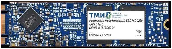 Внутренний SSD-накопитель 512Gb ТМИ ЦРМП.467512.002-01 M.2 2280 SATA3
