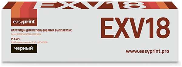Картридж EasyPrint LC-EXV18 (C-EXV18/0386B002) для Canon iR-1018/1020/1022/1023/1024 (8400 стр.) черный 11726435