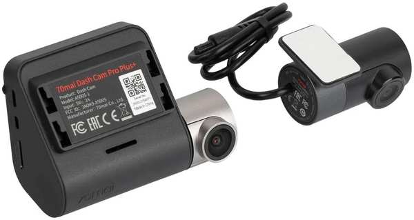 Автомобильный видеорегистратор 70mai Dash Cam Pro Plus + Rear Cam Set A500S-1 11732319