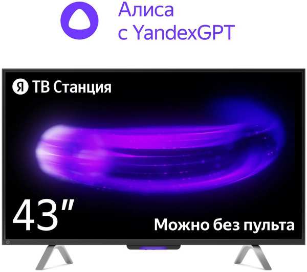 Телевизор 43″Яндекс ТВ Станция с Алисой YNDX-00091 (4K UHD 3840x2160, Smart TV) черный 11756580