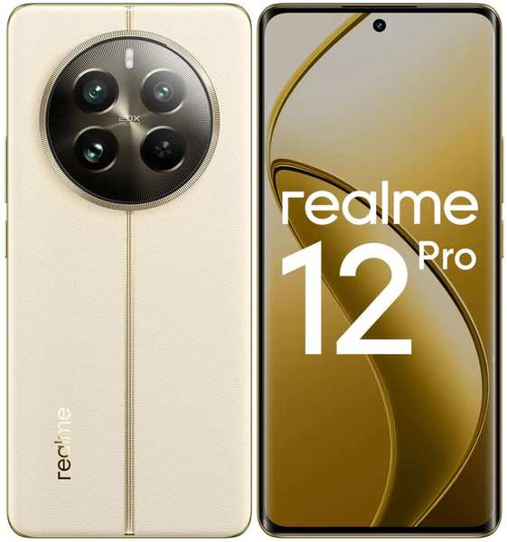 Смартфон Realme 12 Pro 8/256GB RU Beige 11758559