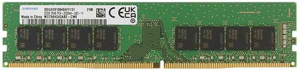 Модуль памяти DIMM 32Gb DDR4 PC25600 3200MHz Samsung (M378A4G43AB2-CWED0) 11770307