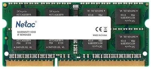 Модуль памяти SO-DIMM DDR3L 4Gb PC12800 1600Mhz Netac 11777939