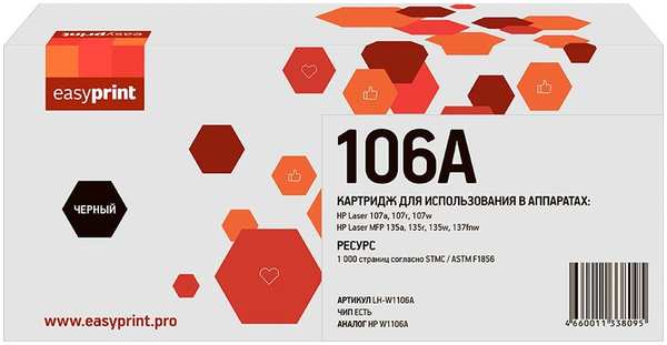 Картридж EasyPrint LH-W1106A (W1106A) для HP Laser 107a/107r/107w/MFP135a/135r/135w/137fnw (1000 стр.) , с чипом