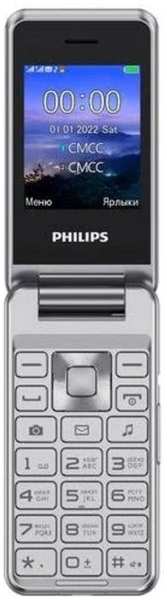 Мобильный телефон Philips Xenium E2601 Silver 11791611