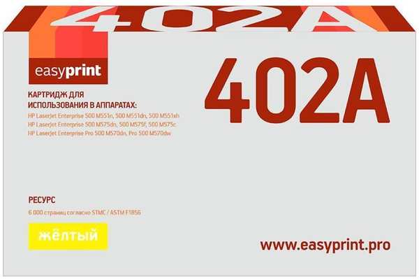 Картридж EasyPrint LH-402 (CE402A) для HP Enterprise 500 M551/M575 (6000 стр.) желтый, с чипом 11795003