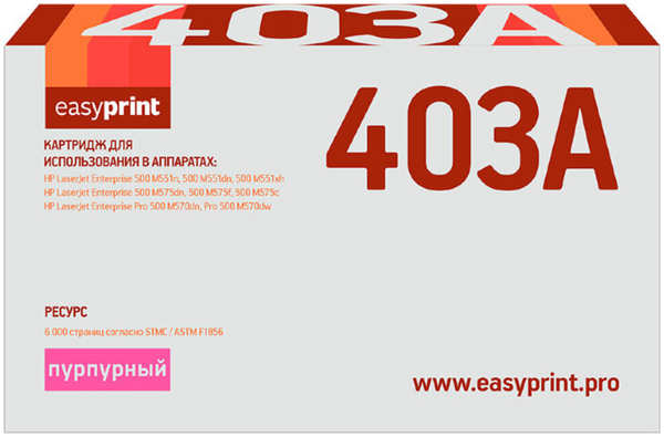 Картридж EasyPrint LH-403 (CE403A) для HP Enterprise 500 M551/M575 (6000 стр.) пурпурный, с чипом 11795005