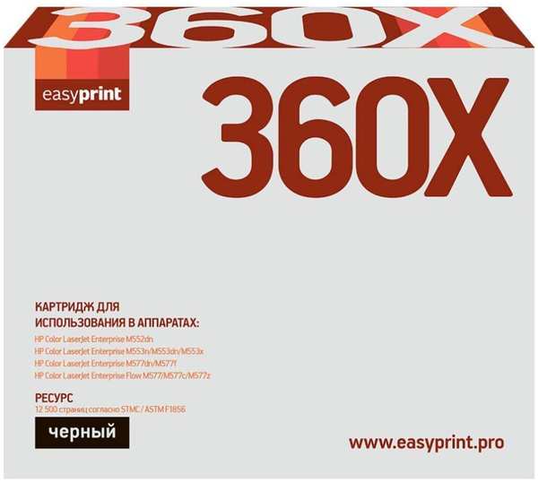 Картридж EasyPrint LH-CF360X (CF360X) для HP Enterprise M552dn/M553n/M553dn/M553x/MFP M577 (12500 стр.) черный, с чипом 11795036