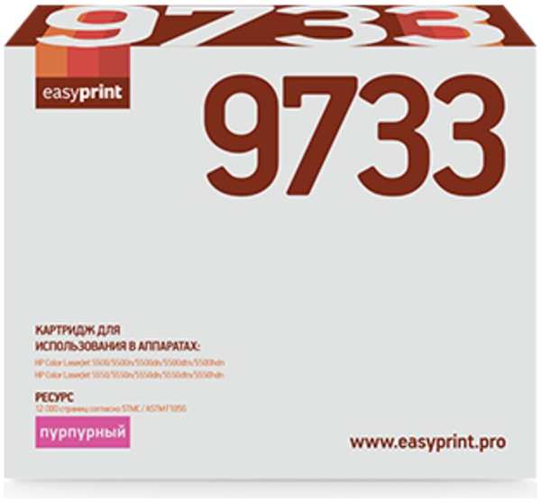 Картридж EasyPrint LH-9733 (C9733A) для HP CLJ5500/5550 (12000 стр.) пурпурный, с чипом, восст 11795038
