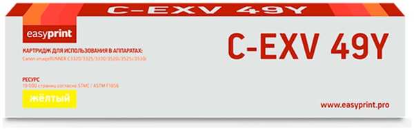 Картридж EasyPrint LC-EXV49Y (C-EXV49Y/8527B002) для Canon iR ADVANCE C3320i/3325i/3330i/3520i/3525i/3530i (19000 стр.) желтый 11795042