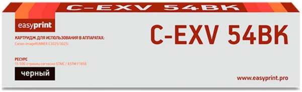 Картридж EasyPrint LC-EXV54BK (C-EXV54BK/1394C002) для Canon iR C3025i/C3125i (15500 стр.) черный 11795045