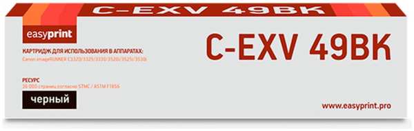 Картридж EasyPrint LC-EXV49BK (C-EXV49BK/8524B002) для Canon iR ADVANCE C3320i/3325i/3330i/3520i/3525i/3530i (36000 стр.) черный 11795048