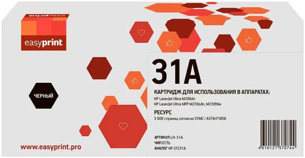 Картридж EasyPrint LH-31A (CF231A) для HP LJ Ultra M206dn/M230sdn/M230fdw (5000 стр.)