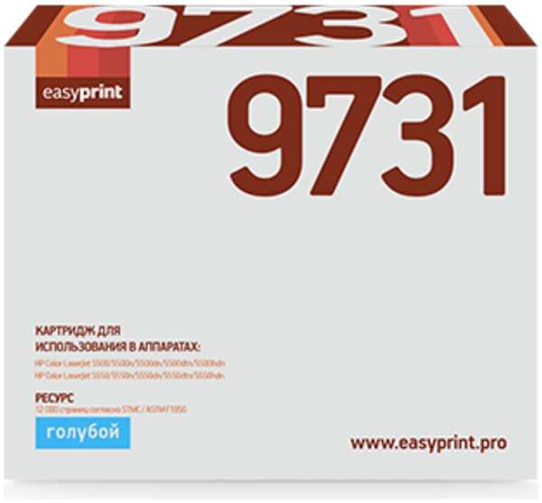 Картридж EasyPrint LH-9731 (C9731A) для HP CLJ5500/5550 (12000 стр.) голубой, с чипом, восст 11795095