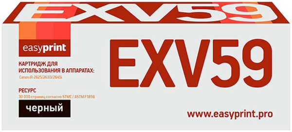 Картридж EasyPrint LC-EXV59 (C-EXV59BK/3760C002) для Canon iR-2625i/2630i/2645i (30000 стр.) черный 11795136