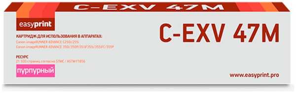 Картридж EasyPrint LC-EXV47M (C-EXV47M/8518B002) для Canon iR ADVANCE C250/255/350/351/355 (21500 стр.) пурпурный