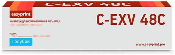 Картридж EasyPrint LC-EXV48C (C-EXV48C/9107B002) для Canon iR C1325iF/1335iF (11500 стр.) голубой 11795153