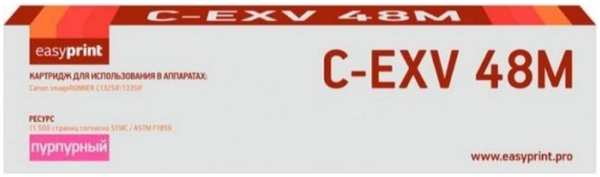 Картридж EasyPrint LC-EXV48M (C-EXV48M/9108B002) для Canon iR C1325iF/1335iF (11500 стр.) пурпурный 11795155