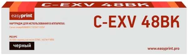 Картридж EasyPrint LC-EXV48BK (C-EXV48BK/9106B002) для Canon iR C1325iF/1335iF (16500 стр.)