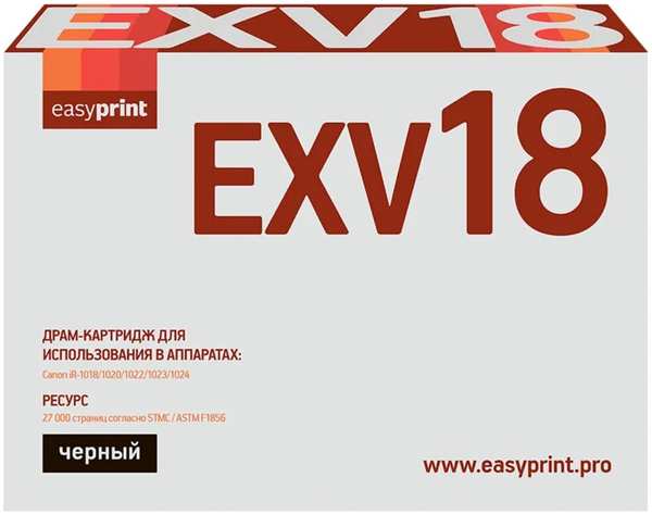Фотобарабан EasyPrint DC-EXV18 (C-EXV18) для Canon iR-1018/1020/1022/1023/1024 (27000 стр.) 11795193