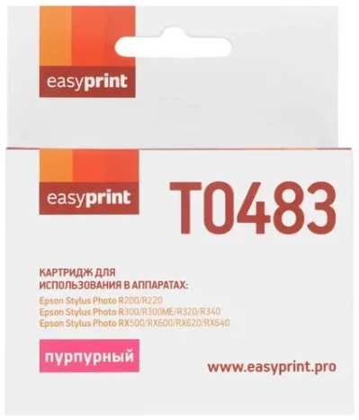Картридж EasyPrint IE-T0483 (C13T04834010) для Epson Stylus Photo R200/300/RX500/600, пурпурный, с чипом 11795545