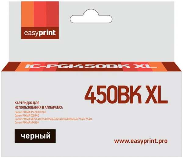 Картридж EasyPrint IC-PGI450BK XL (PGI-450PGBK XL) для Canon PIXMA iP7240/MG5440/6340, черный, с чипом 11795546