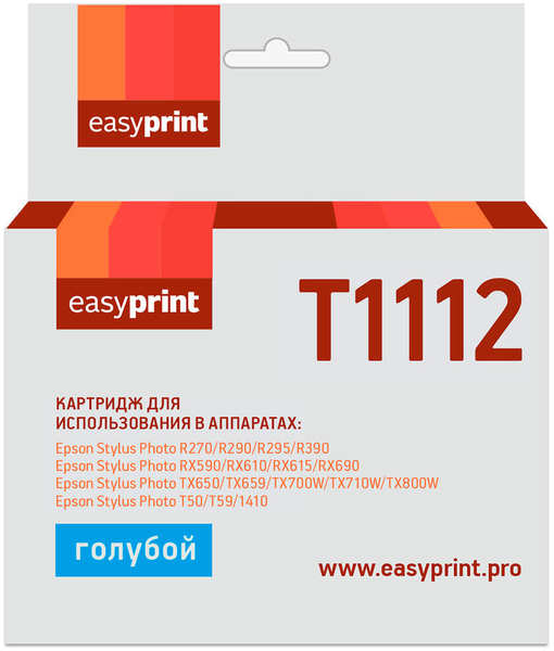 Картридж EasyPrint IE-T1112 (C13T0812/T1112) для Epson Stylus Photo R390/RX690, голубой, с чипом 11795562