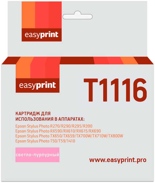 Картридж EasyPrint IE-T1116 (C13T0816/T1116) для Epson Stylus Photo R390/RX690, пурпурный, с чипом 11795563