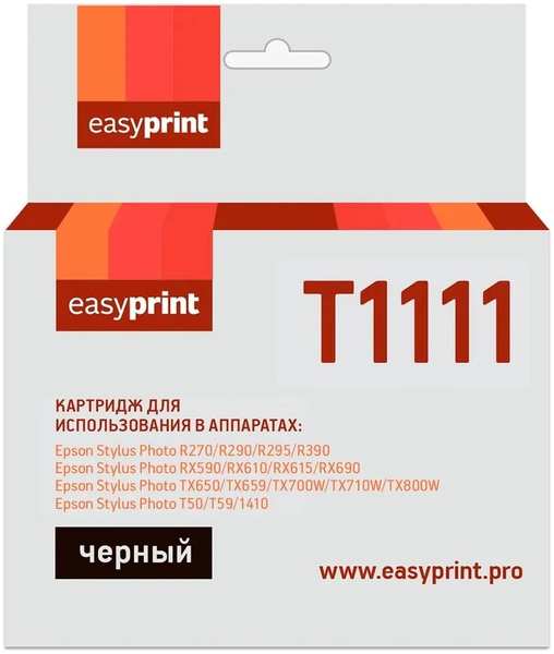Картридж EasyPrint IE-T1111 (C13T0811/T1111) для Epson Stylus Photo R390/RX690, черный, с чипом 11795567