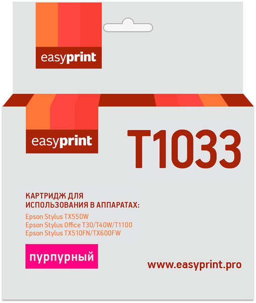 Картридж EasyPrint IE-T1033 (C13T10334A10) для Epson Stylus TX550W/Office T30/T1100, пурпурный, с чипом 11795571