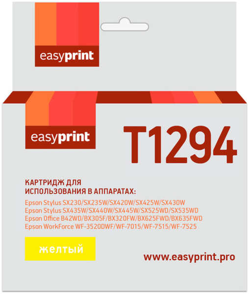 Картридж EasyPrint IE-T1294 (C13T12944011) для Epson Stylus SX230/SX425W/Office B42WD, с чипом
