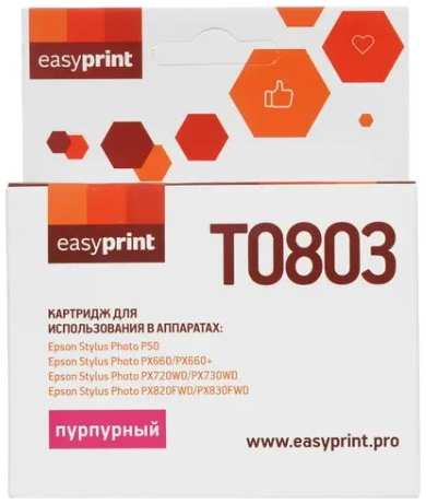 Картридж EasyPrint IE-T0803 (C13T08034011) для Epson Stylus Photo P50/PX660/PX720WD, пурпурный, с чипом 11795585