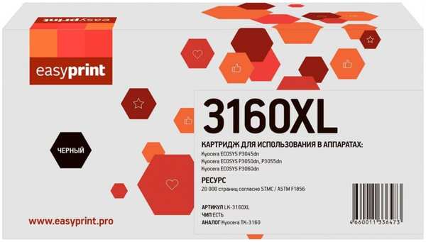Картридж EasyPrint LK-3160XL (TK-3160XL) для Kyocera P3045dn/P3050dn/P3055dn/P3060dn (25000 стр.) с чипом 11795929