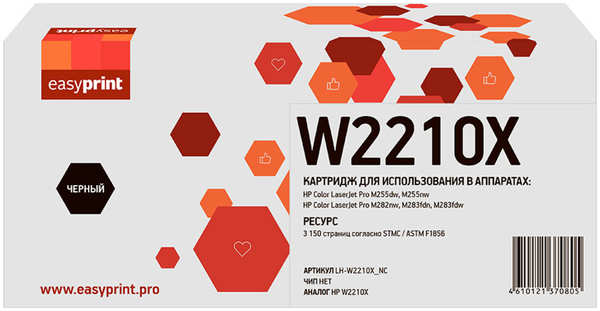 Картридж EasyPrint LH-W2210X_NC (W2210X) для HP CLJ Pro M255/M282/M283 (3150 стр.) черный, БЕЗ ЧИПА 11795945