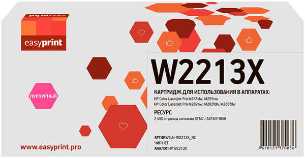 Картридж EasyPrint LH-W2213X_NC (W2213X) для HP CLJ Pro M255/M282/M283 (2450 стр.) пурпурный, БЕЗ ЧИПА