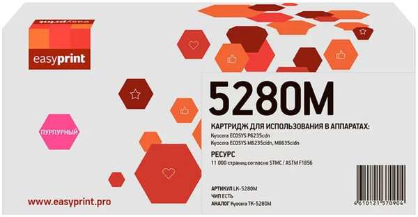 Картридж EasyPrint LK-5280M (TK-5280M) для Kyocera ECOSYS P6235cdn/M6235cidn/M6635cidn (11000 стр.) пурпурный, с чипом 11795994