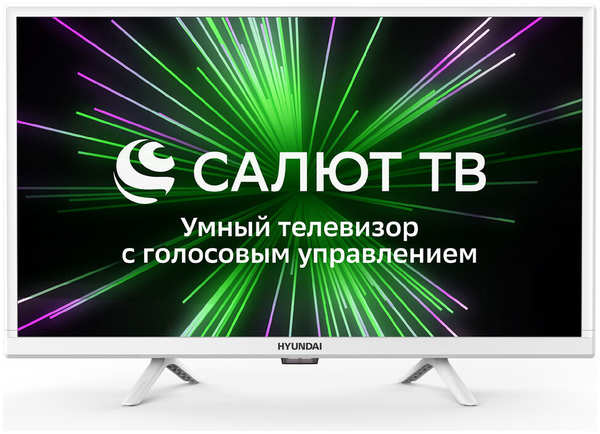 Телевизор 24″Hyundai H-LED24BS5102 (HD 1366x768, Smart TV) белый 11799723