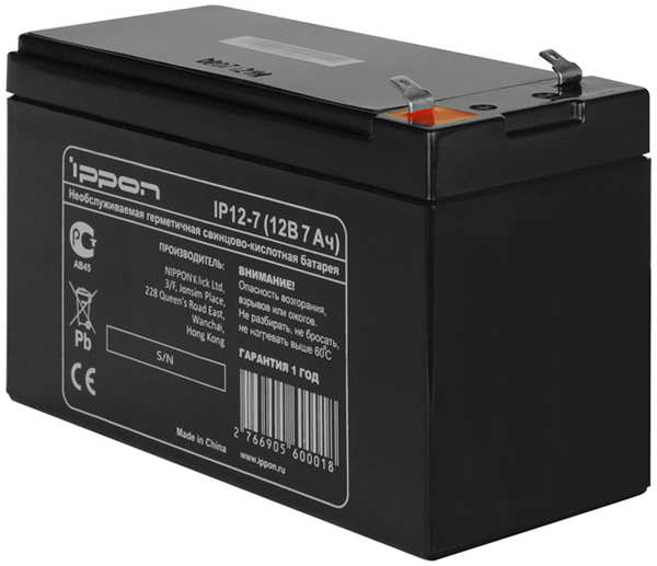 Батарея Ippon IP12-7 12V/7AH 1191010